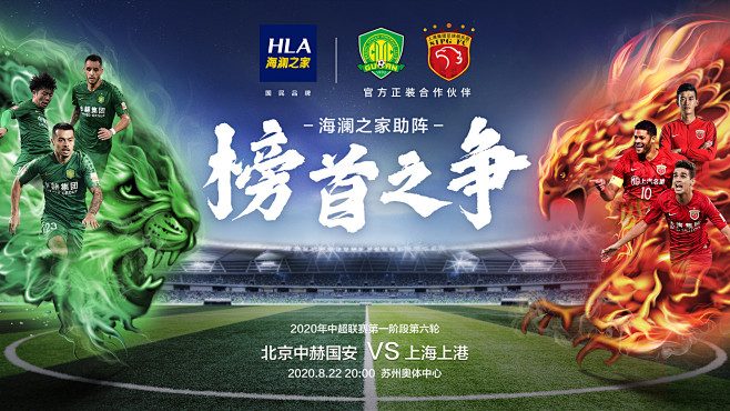 FIFA电竞世界赛小组赛战报