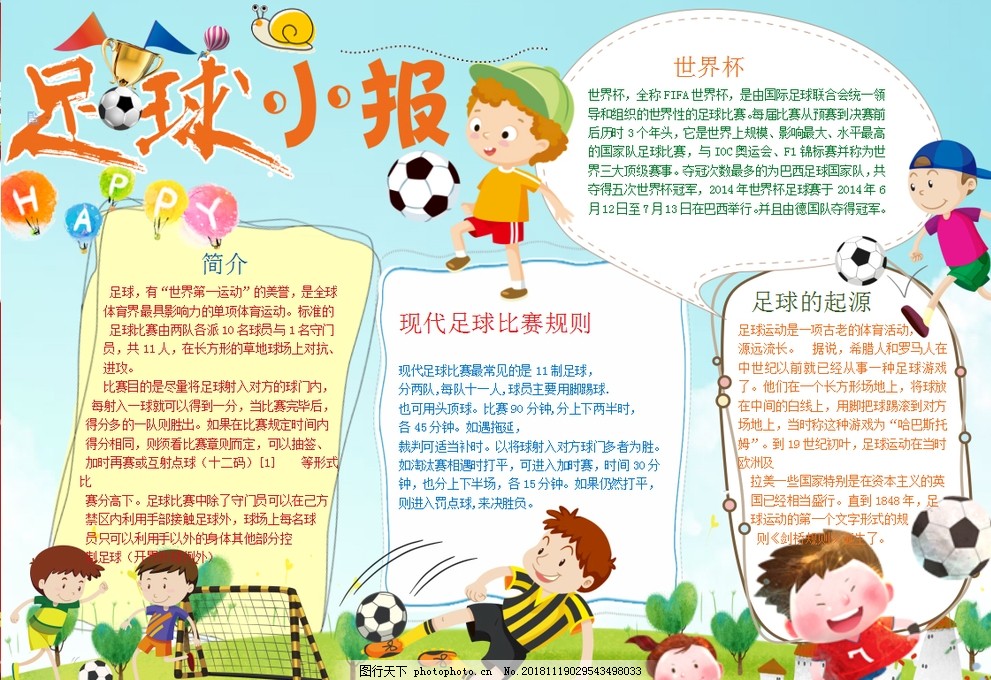 小胜还是